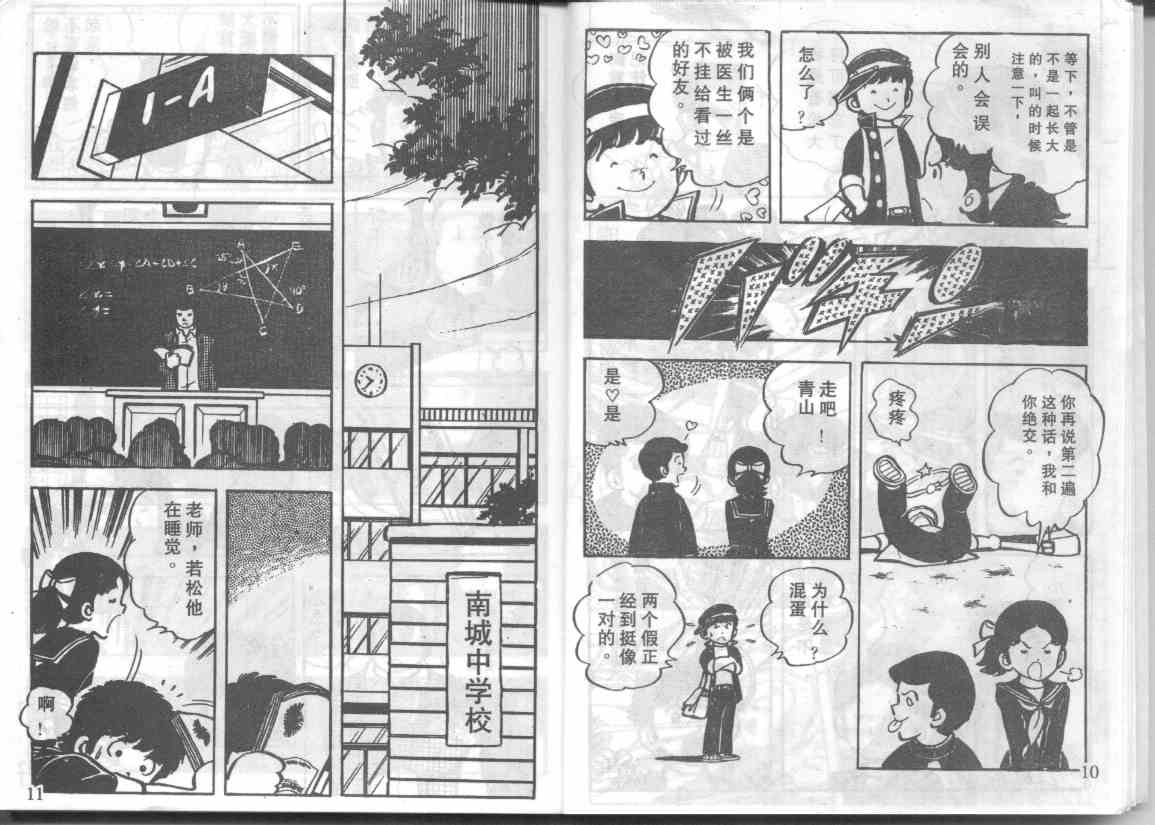放学后的棒球英豪韩漫全集-10无删减无遮挡章节图片 