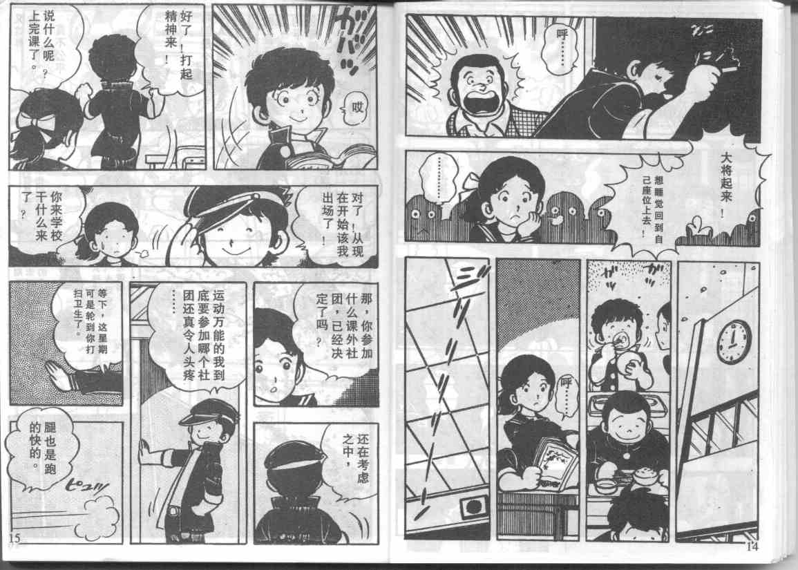 放学后的棒球英豪韩漫全集-10无删减无遮挡章节图片 