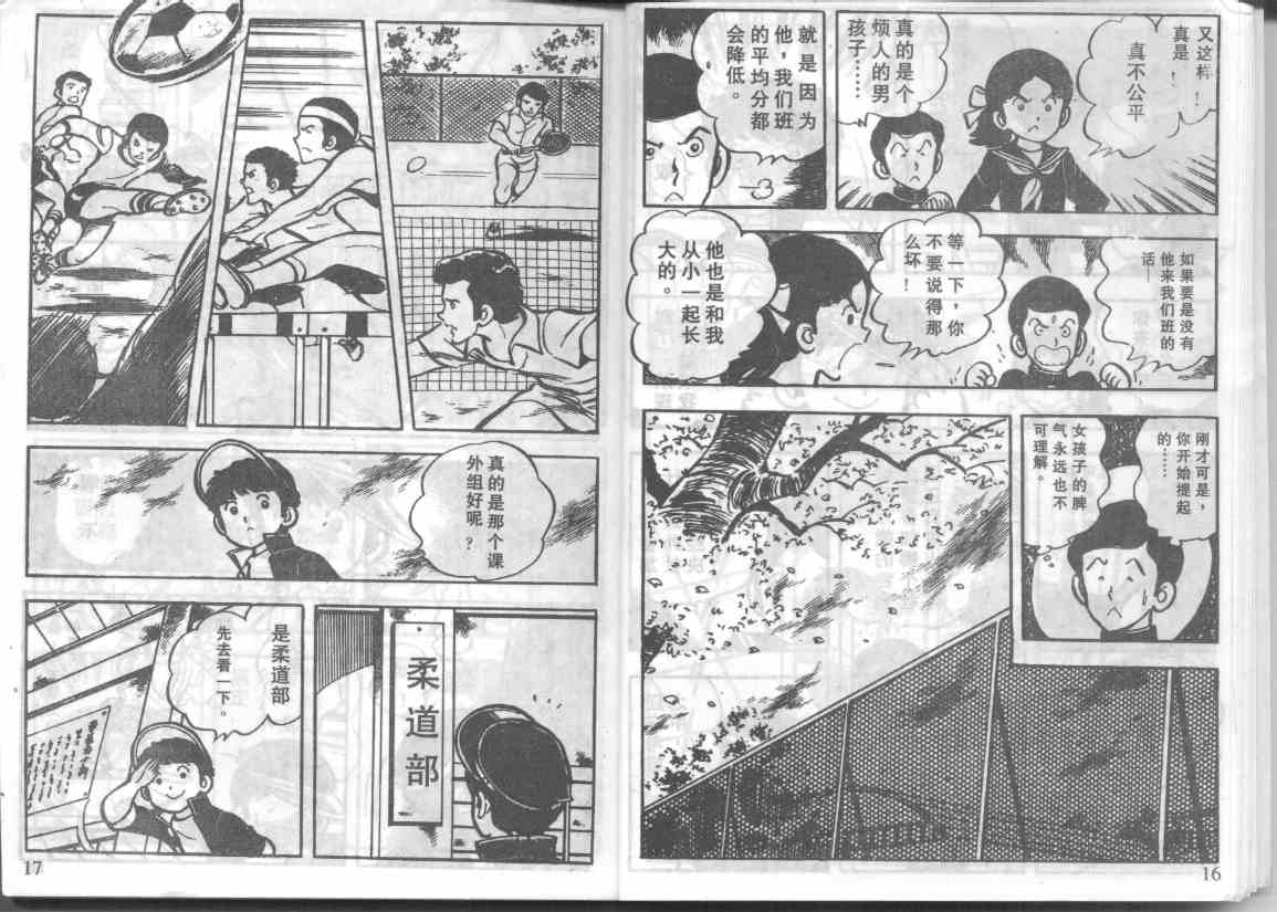 放学后的棒球英豪韩漫全集-10无删减无遮挡章节图片 