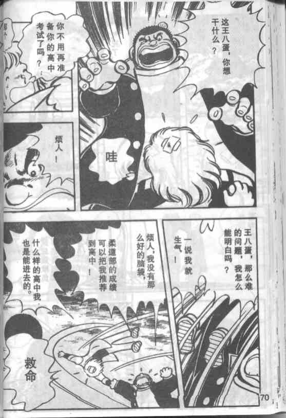 放学后的棒球英豪韩漫全集-11无删减无遮挡章节图片 