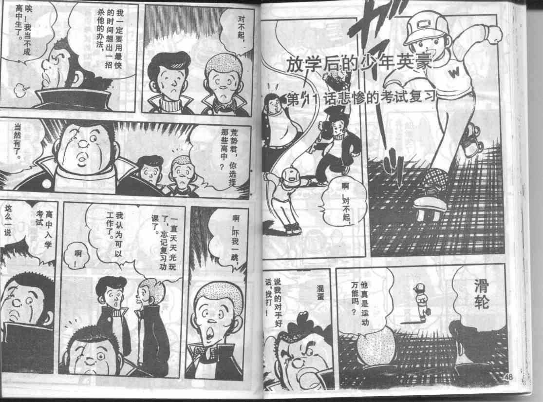 放学后的棒球英豪韩漫全集-11无删减无遮挡章节图片 