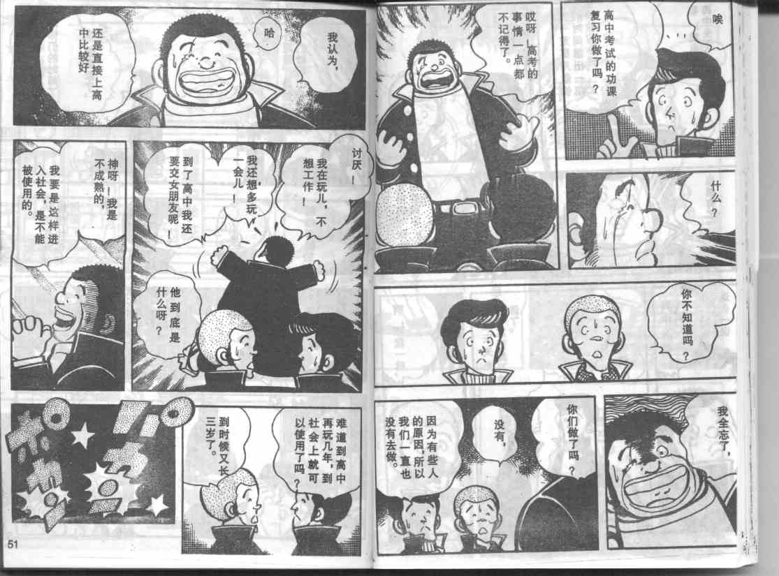 放学后的棒球英豪韩漫全集-11无删减无遮挡章节图片 