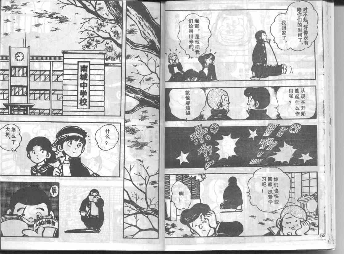 放学后的棒球英豪韩漫全集-11无删减无遮挡章节图片 