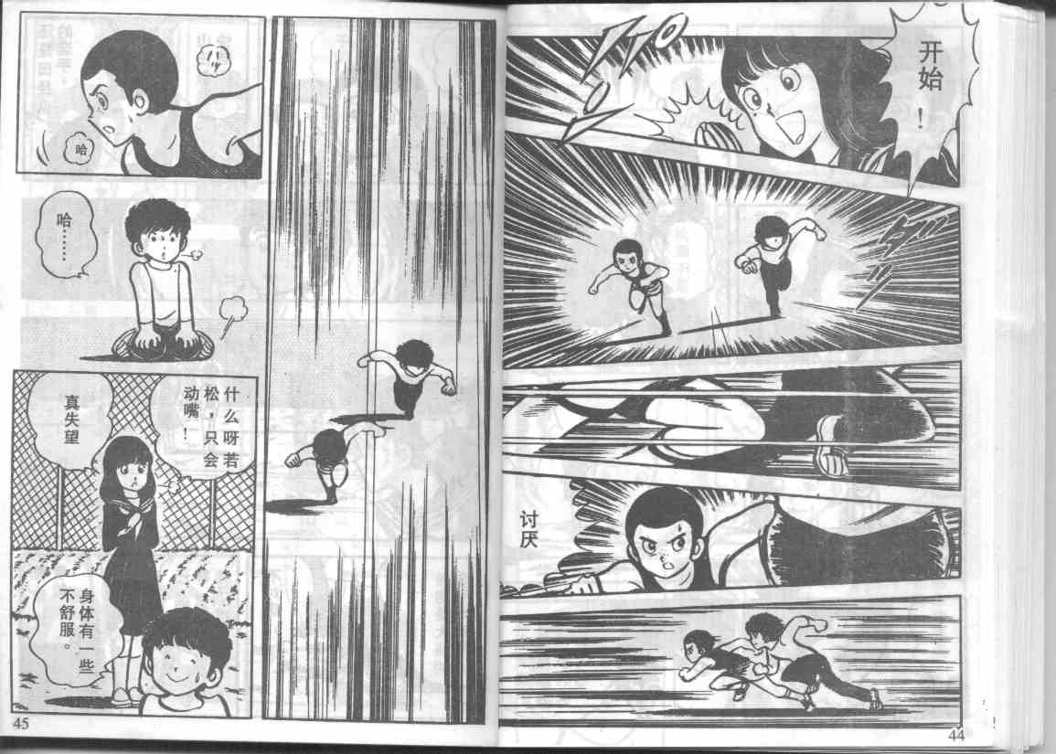 放学后的棒球英豪韩漫全集-12无删减无遮挡章节图片 