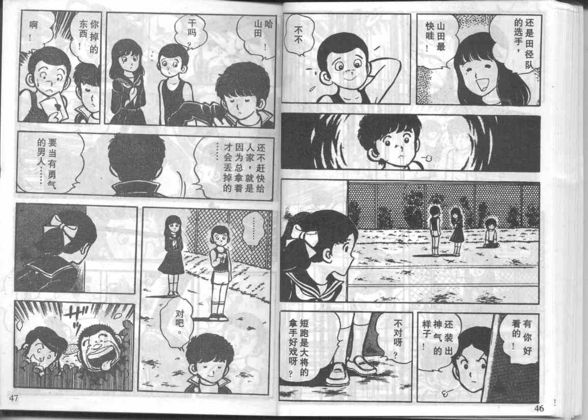 放学后的棒球英豪韩漫全集-12无删减无遮挡章节图片 