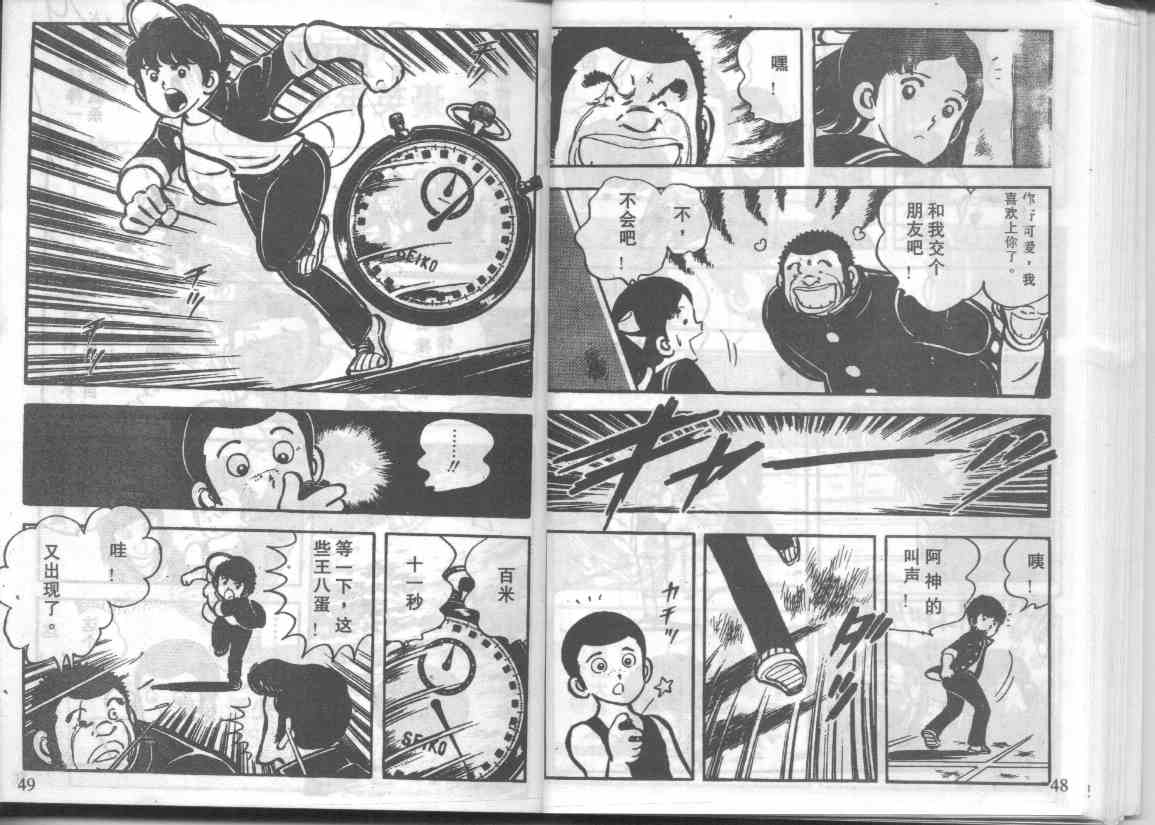 放学后的棒球英豪韩漫全集-12无删减无遮挡章节图片 