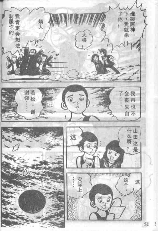 放学后的棒球英豪韩漫全集-12无删减无遮挡章节图片 