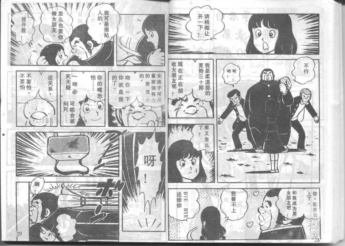 放学后的棒球英豪韩漫全集-12无删减无遮挡章节图片 