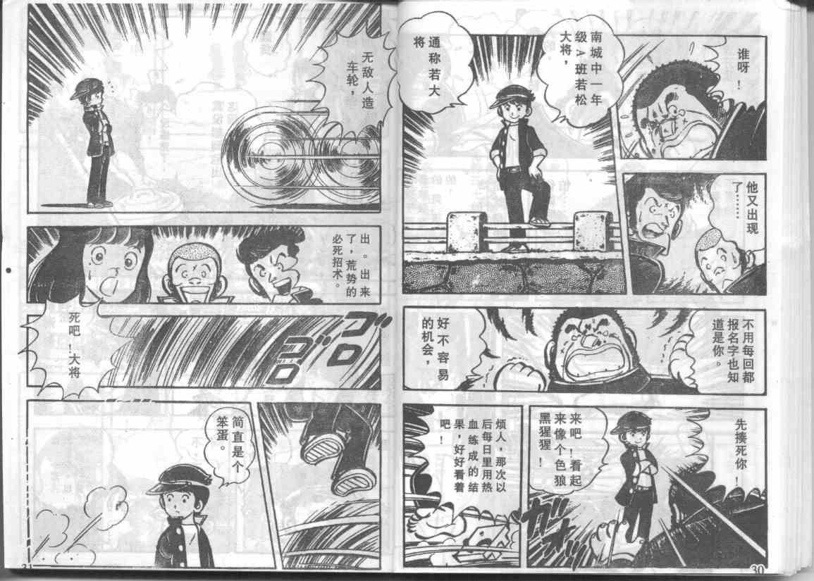 放学后的棒球英豪韩漫全集-12无删减无遮挡章节图片 