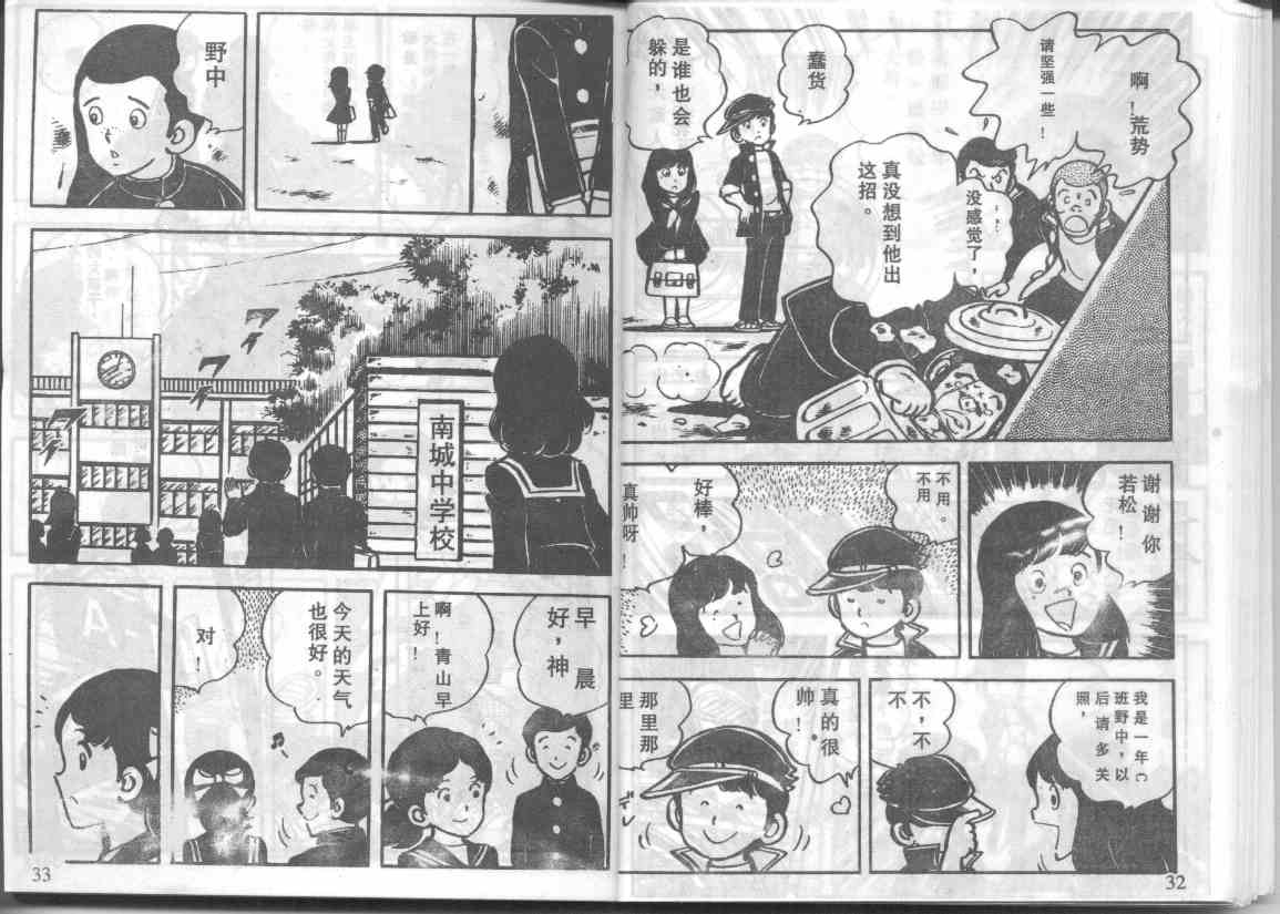 放学后的棒球英豪韩漫全集-12无删减无遮挡章节图片 