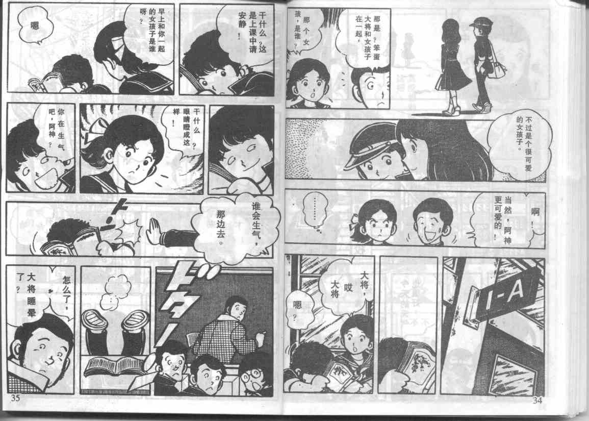 放学后的棒球英豪韩漫全集-12无删减无遮挡章节图片 