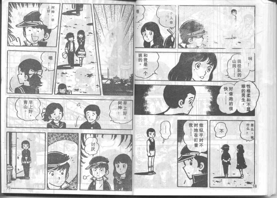 放学后的棒球英豪韩漫全集-12无删减无遮挡章节图片 