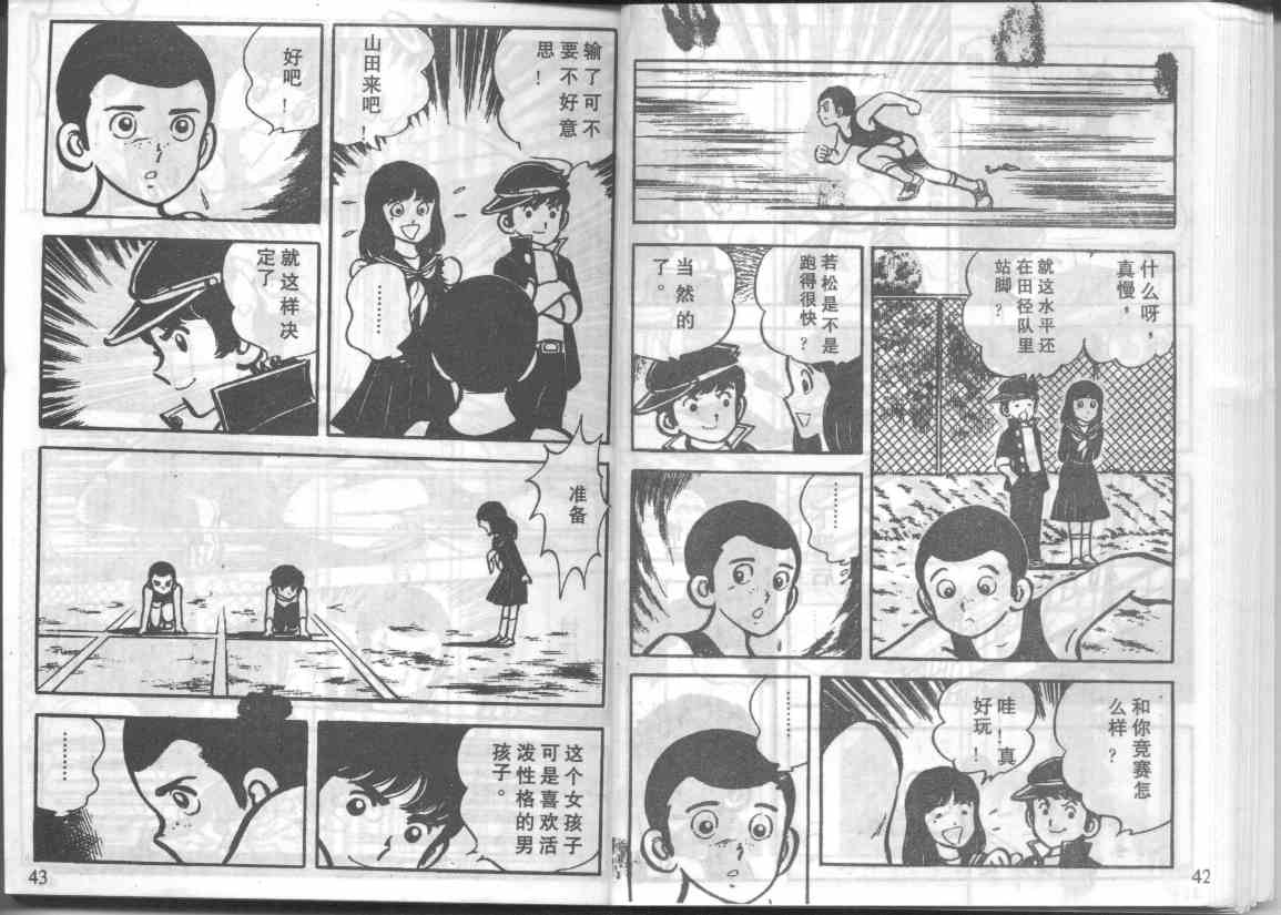 放学后的棒球英豪韩漫全集-12无删减无遮挡章节图片 