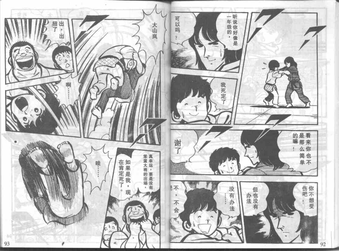 放学后的棒球英豪韩漫全集-4无删减无遮挡章节图片 