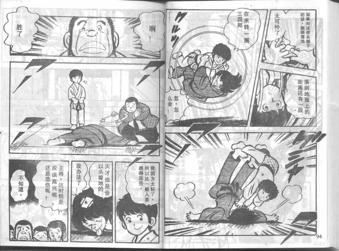 放学后的棒球英豪韩漫全集-4无删减无遮挡章节图片 