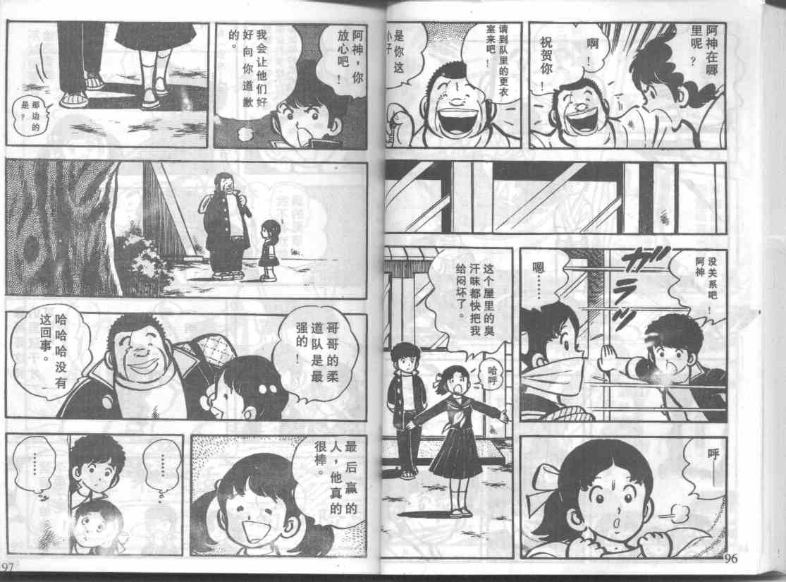 放学后的棒球英豪韩漫全集-4无删减无遮挡章节图片 