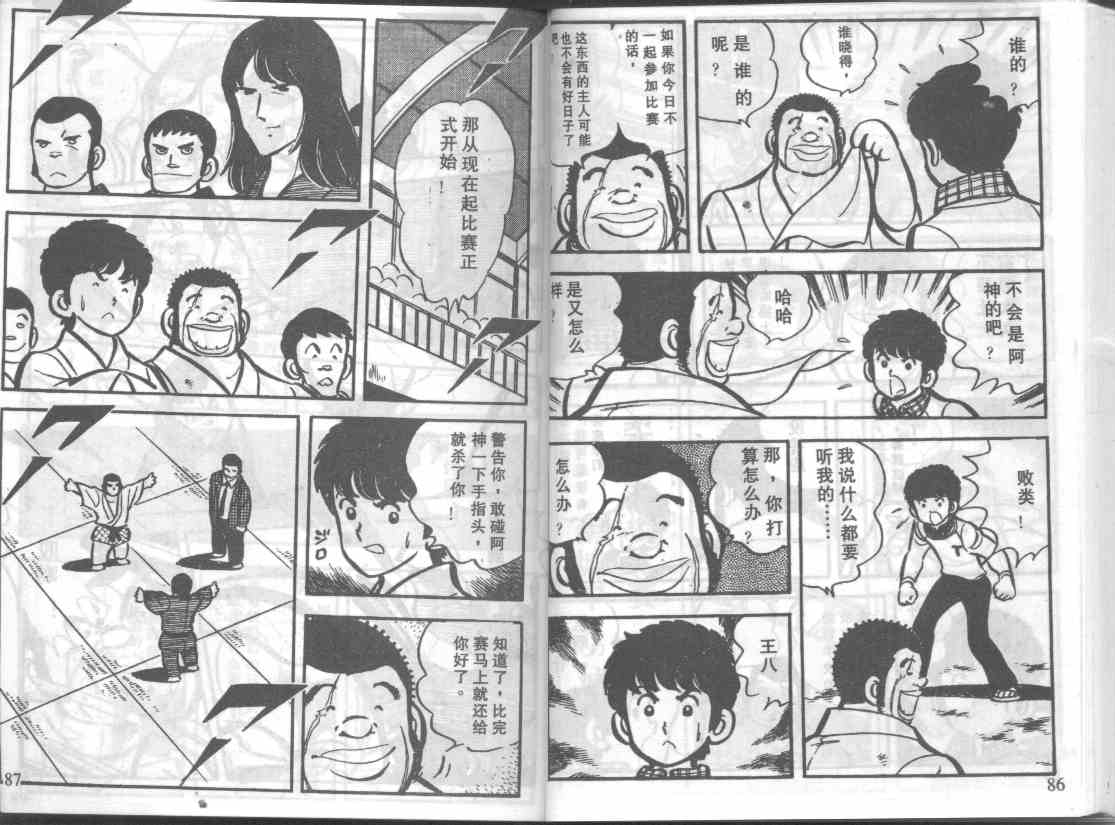 放学后的棒球英豪韩漫全集-4无删减无遮挡章节图片 