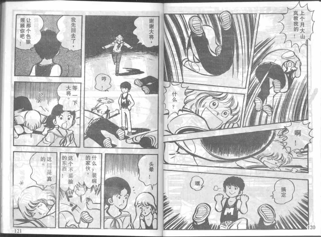 放学后的棒球英豪韩漫全集-5无删减无遮挡章节图片 