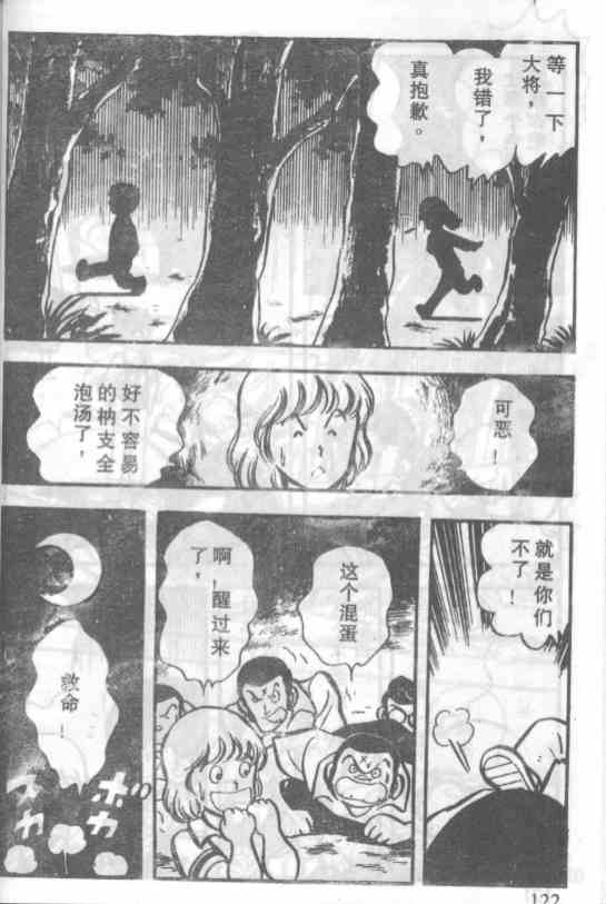 放学后的棒球英豪韩漫全集-5无删减无遮挡章节图片 