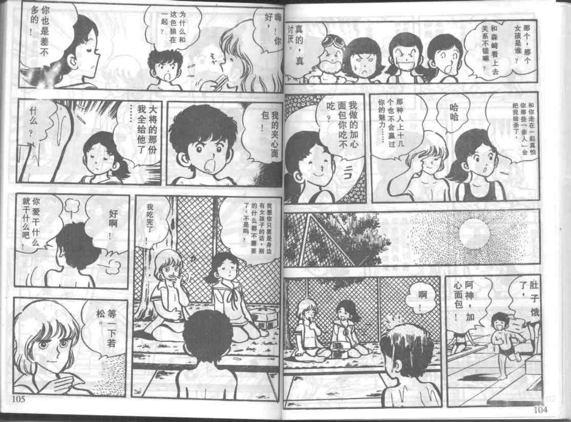 放学后的棒球英豪韩漫全集-5无删减无遮挡章节图片 
