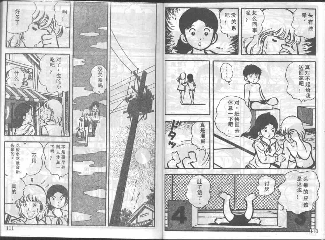 放学后的棒球英豪韩漫全集-5无删减无遮挡章节图片 
