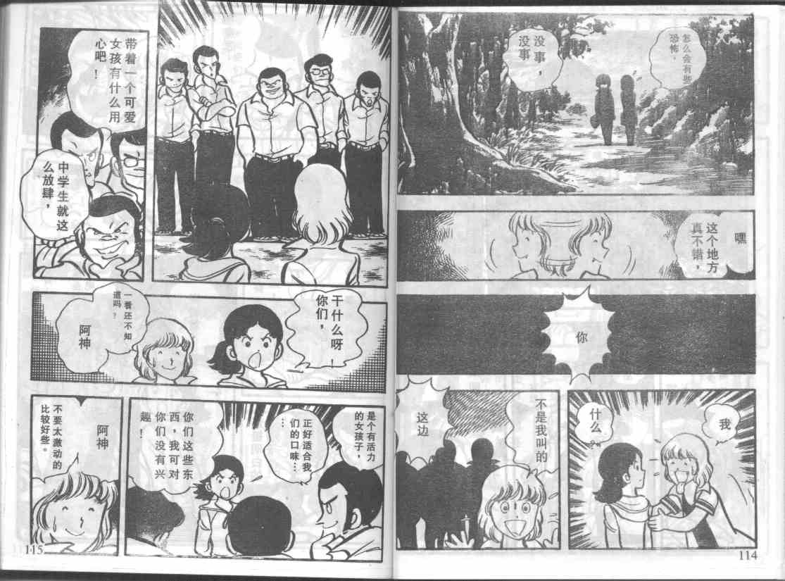 放学后的棒球英豪韩漫全集-5无删减无遮挡章节图片 