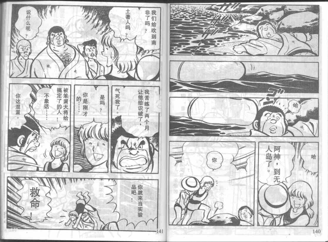 放学后的棒球英豪韩漫全集-6无删减无遮挡章节图片 