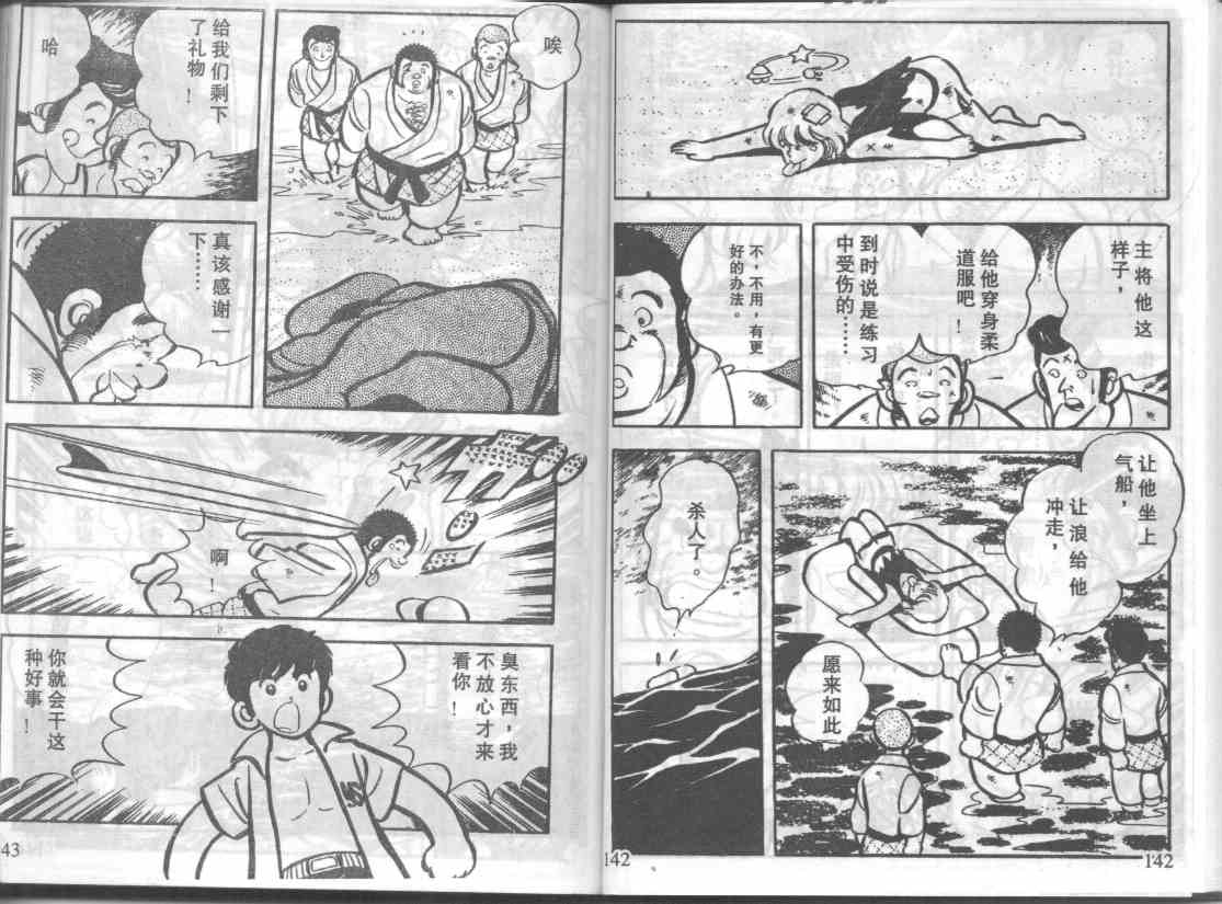 放学后的棒球英豪韩漫全集-6无删减无遮挡章节图片 