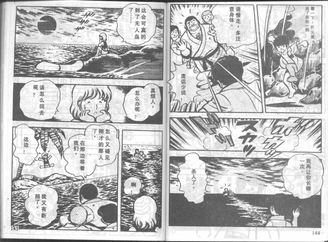 放学后的棒球英豪韩漫全集-6无删减无遮挡章节图片 