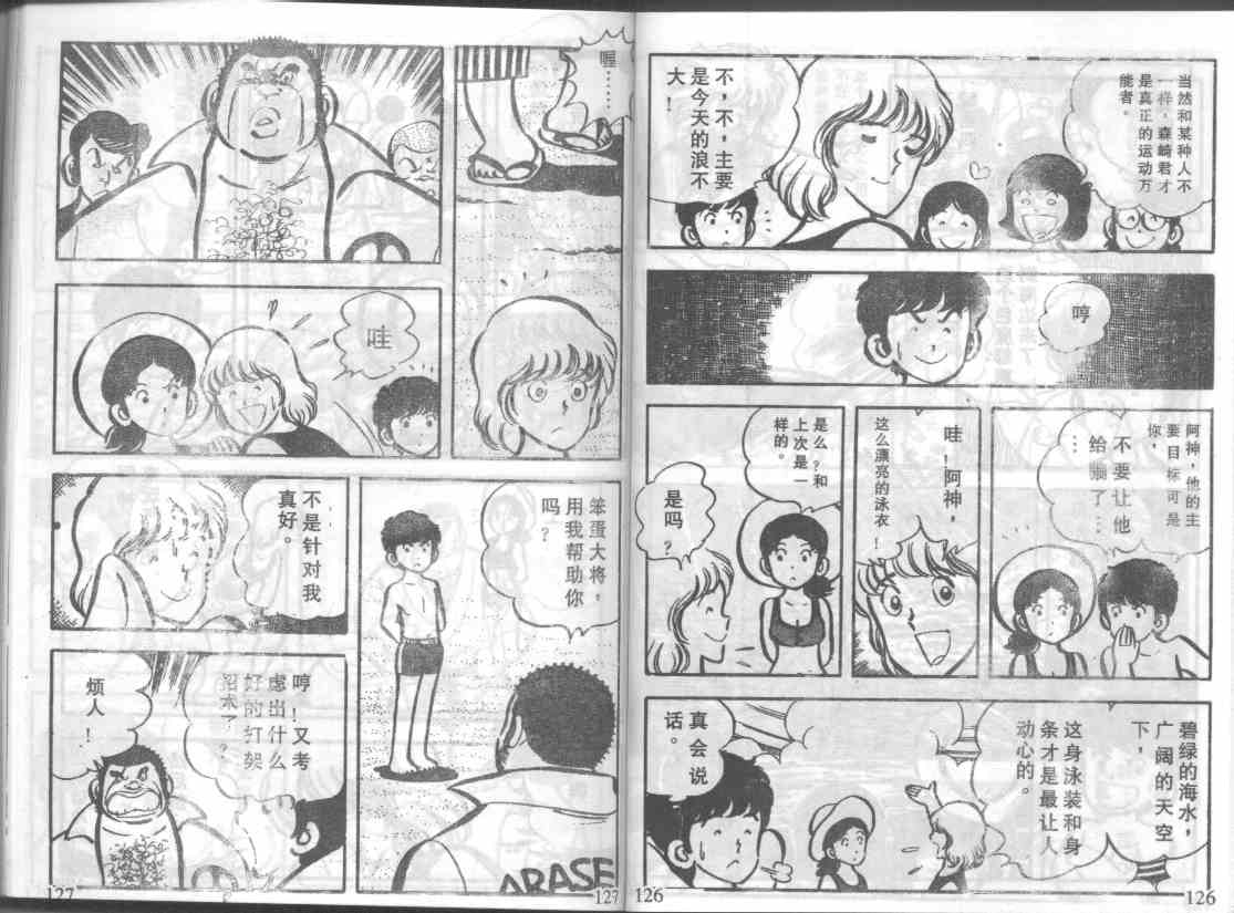 放学后的棒球英豪韩漫全集-6无删减无遮挡章节图片 