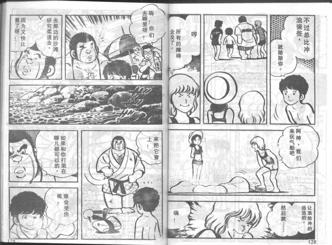 放学后的棒球英豪韩漫全集-6无删减无遮挡章节图片 