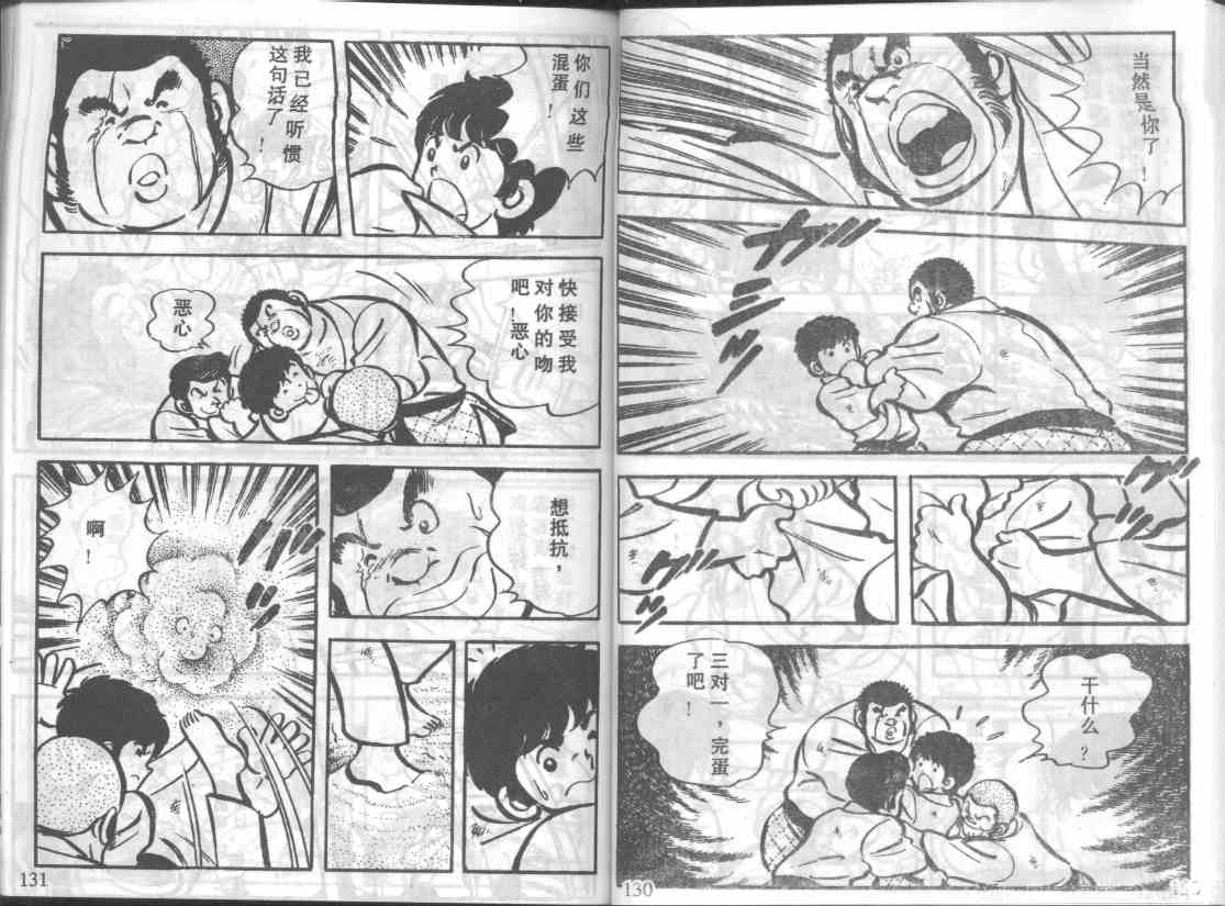 放学后的棒球英豪韩漫全集-6无删减无遮挡章节图片 
