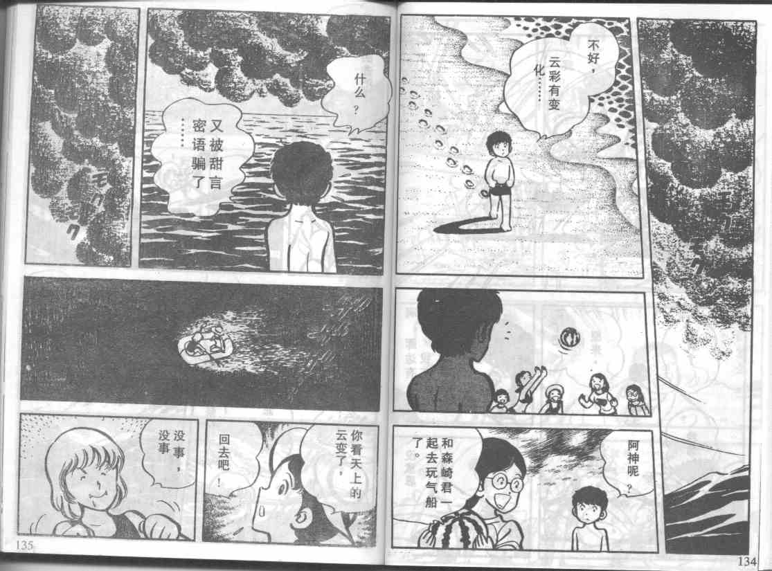 放学后的棒球英豪韩漫全集-6无删减无遮挡章节图片 