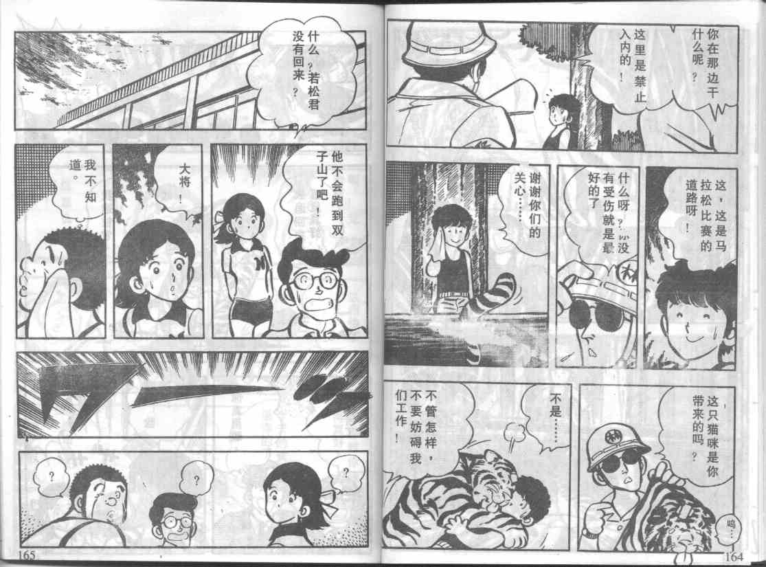 放学后的棒球英豪韩漫全集-7无删减无遮挡章节图片 