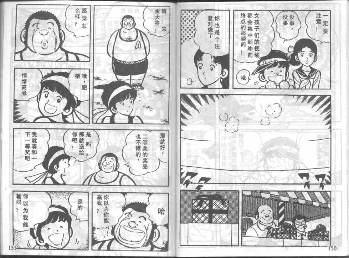 放学后的棒球英豪韩漫全集-7无删减无遮挡章节图片 