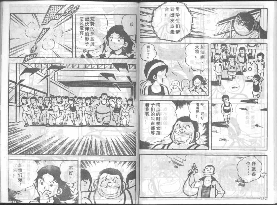 放学后的棒球英豪韩漫全集-7无删减无遮挡章节图片 