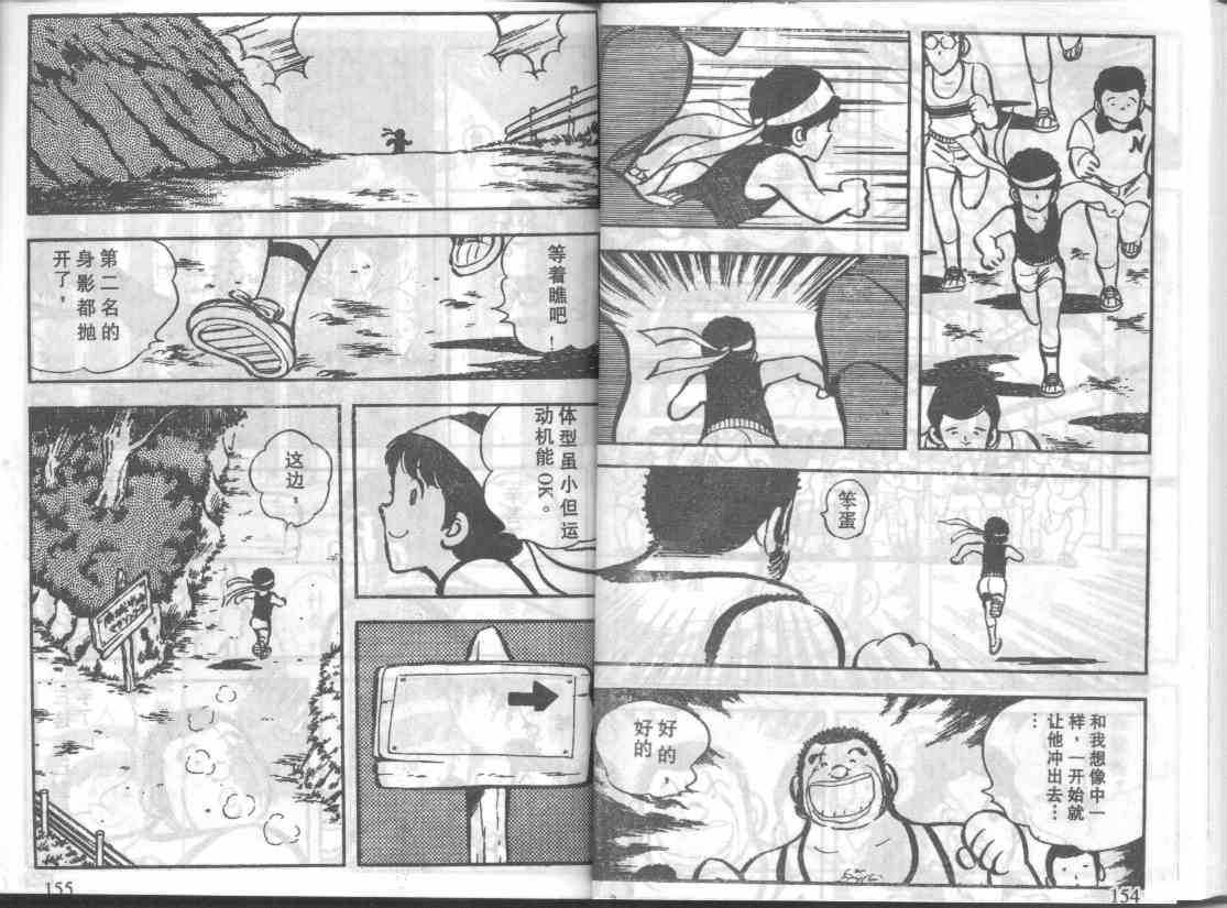 放学后的棒球英豪韩漫全集-7无删减无遮挡章节图片 