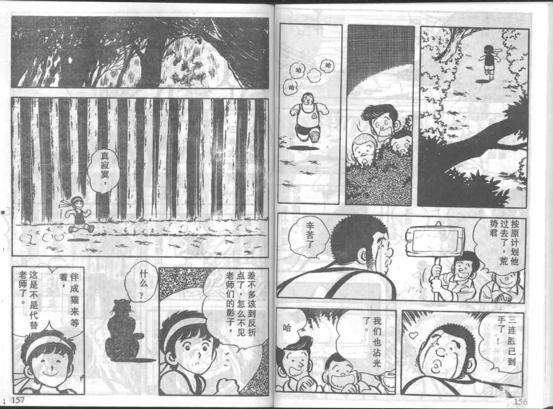 放学后的棒球英豪韩漫全集-7无删减无遮挡章节图片 