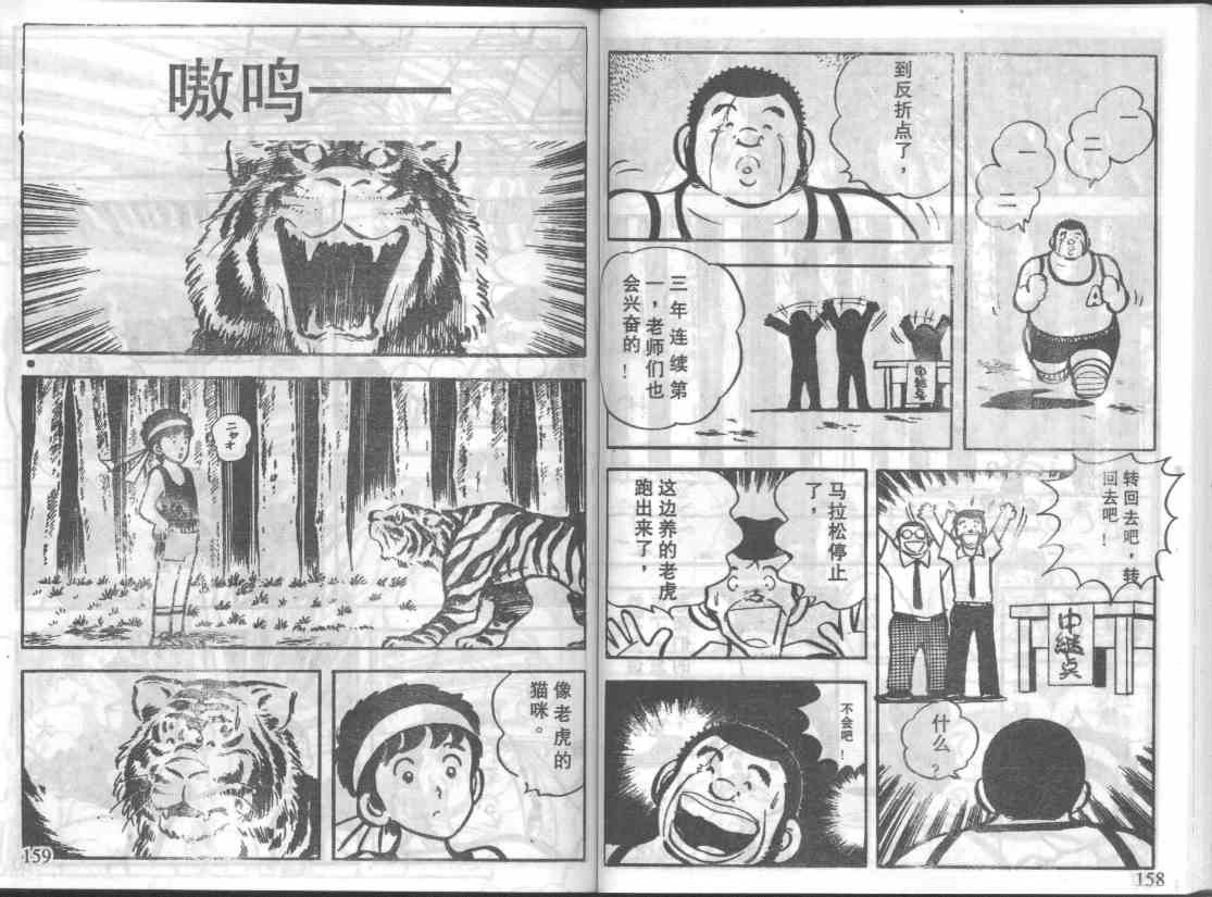 放学后的棒球英豪韩漫全集-7无删减无遮挡章节图片 
