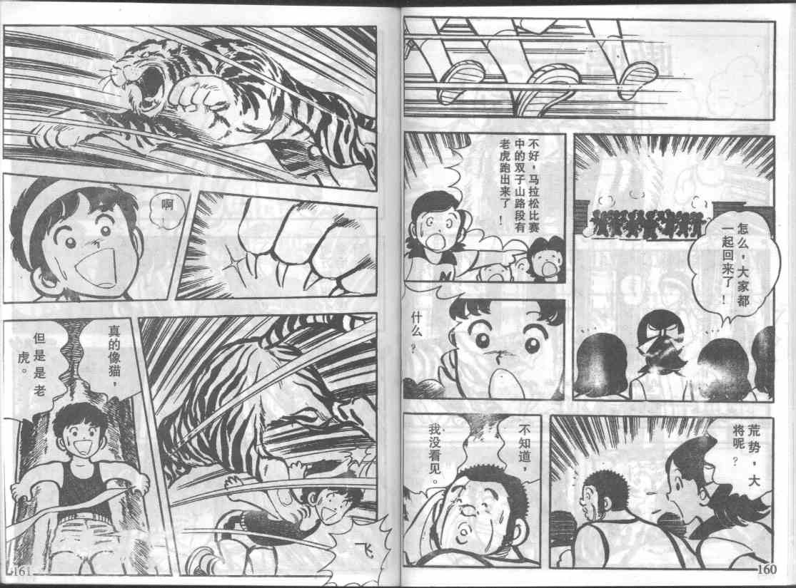 放学后的棒球英豪韩漫全集-7无删减无遮挡章节图片 