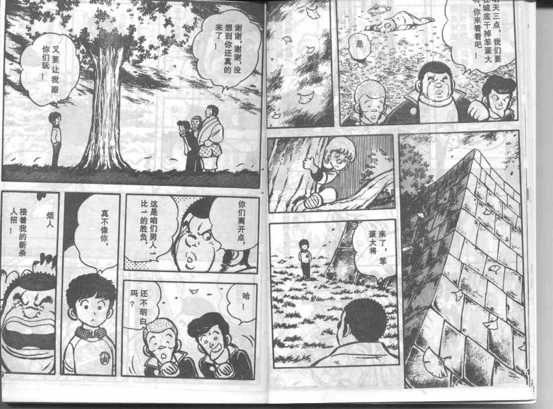 放学后的棒球英豪韩漫全集-9无删减无遮挡章节图片 