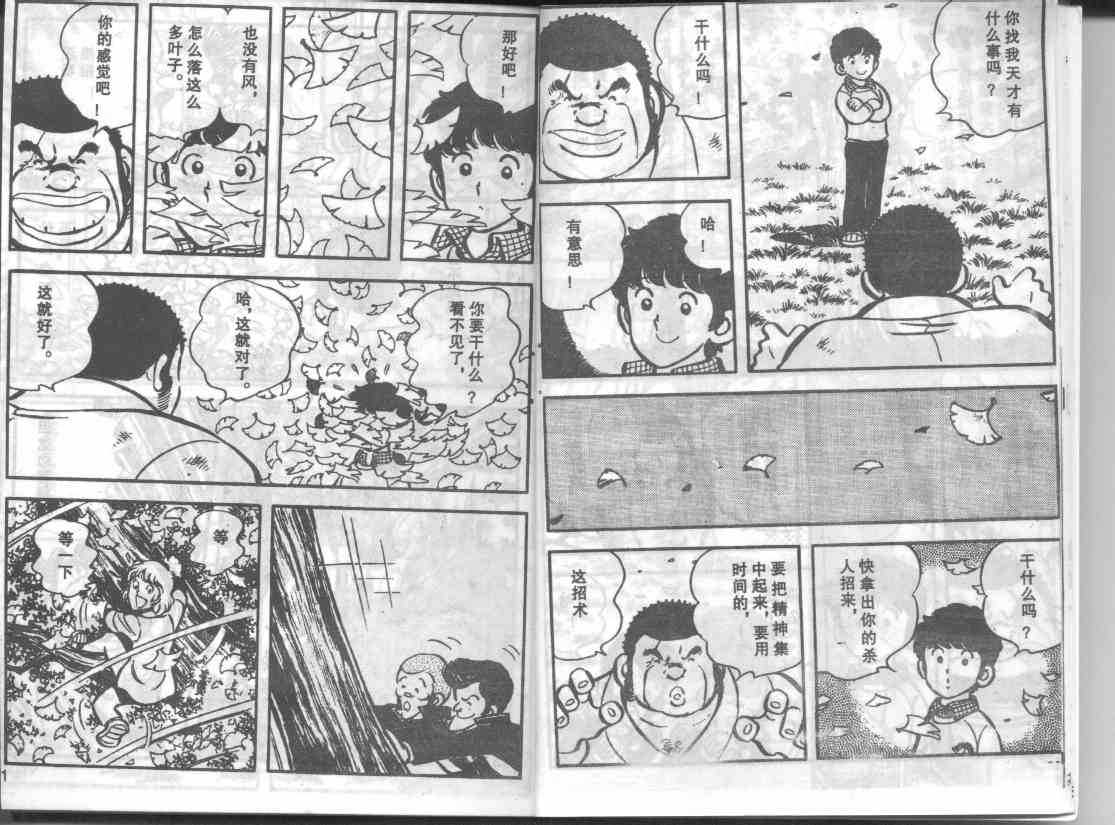 放学后的棒球英豪韩漫全集-9无删减无遮挡章节图片 