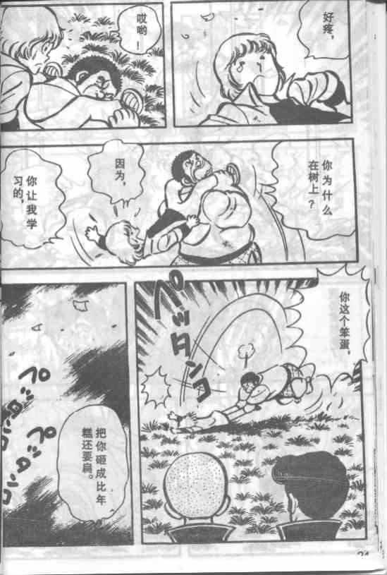放学后的棒球英豪韩漫全集-9无删减无遮挡章节图片 