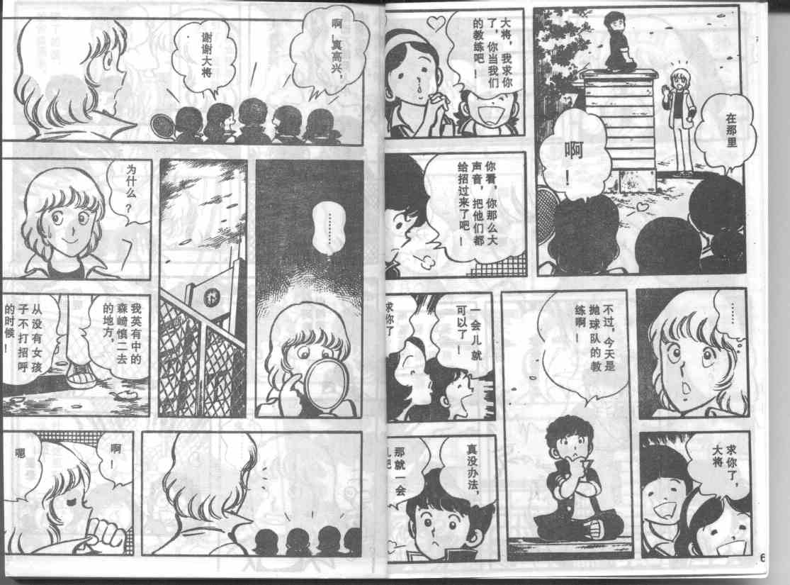 放学后的棒球英豪韩漫全集-9无删减无遮挡章节图片 