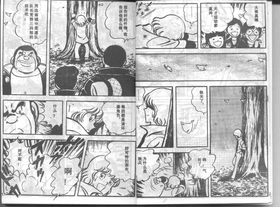 放学后的棒球英豪韩漫全集-9无删减无遮挡章节图片 