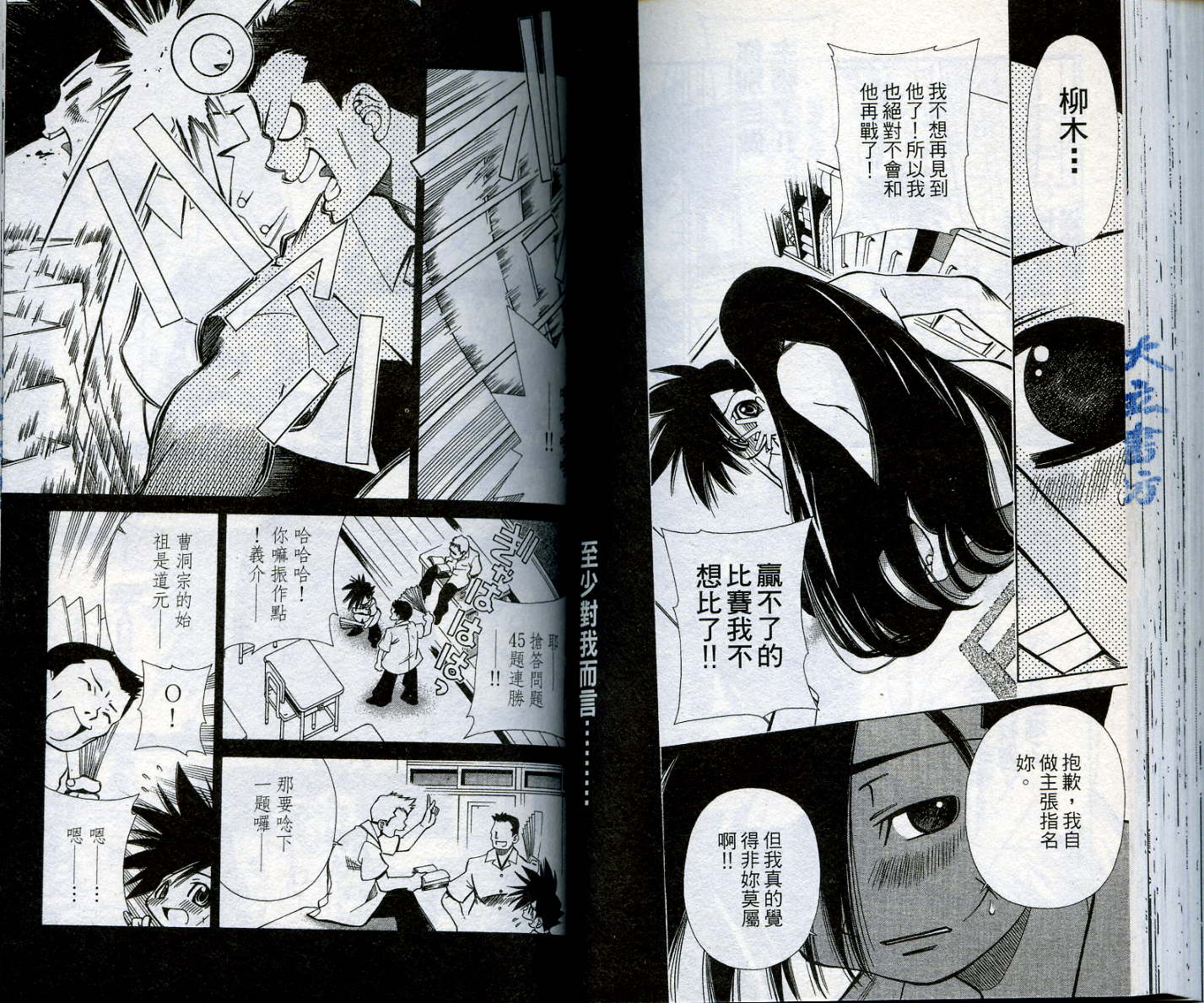 恋爱出世绘卷韩漫全集-VOL1无删减无遮挡章节图片 
