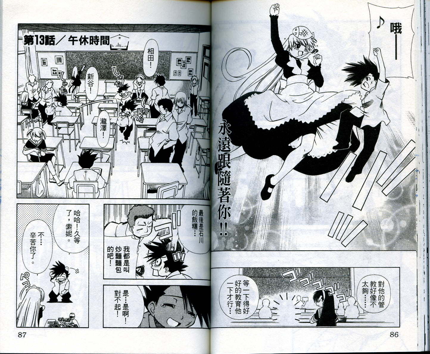 恋爱出世绘卷韩漫全集-VOL2无删减无遮挡章节图片 