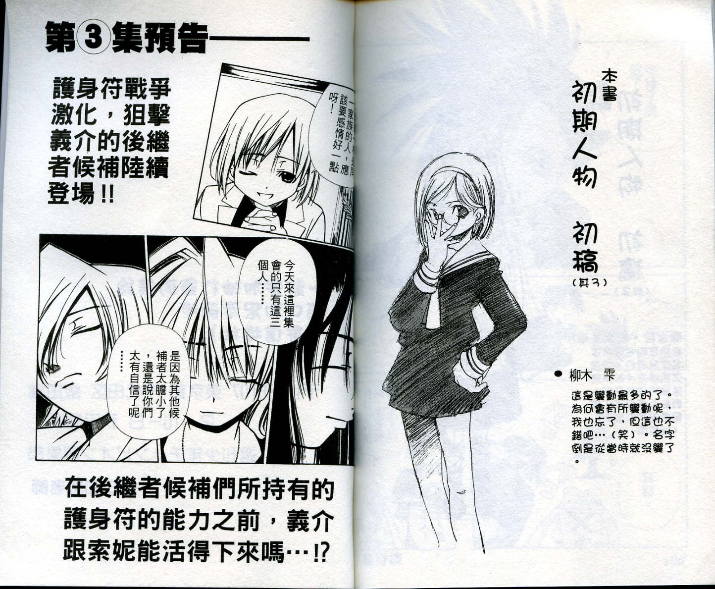 恋爱出世绘卷韩漫全集-VOL2无删减无遮挡章节图片 