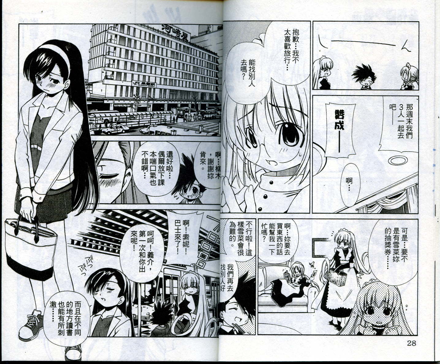 恋爱出世绘卷韩漫全集-VOL3无删减无遮挡章节图片 