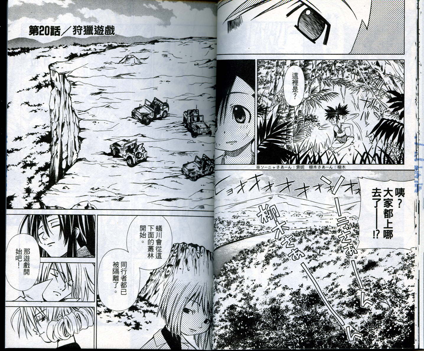 恋爱出世绘卷韩漫全集-VOL3无删减无遮挡章节图片 
